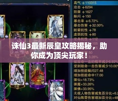 肝胆相照