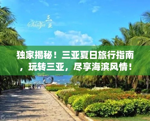 草间求活