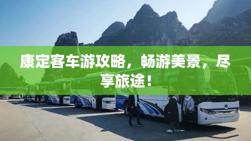 志在四方