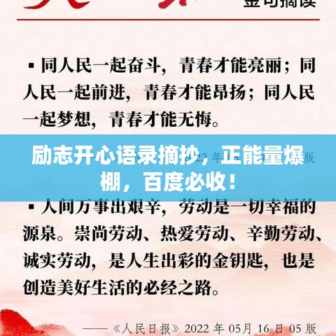 2025年5月20日