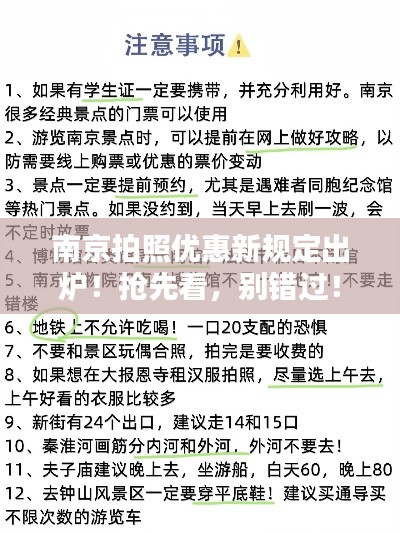 矫枉过正