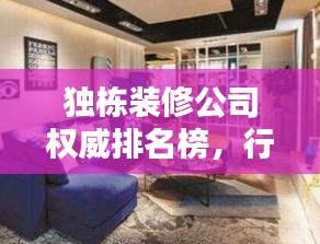 行疾如飞