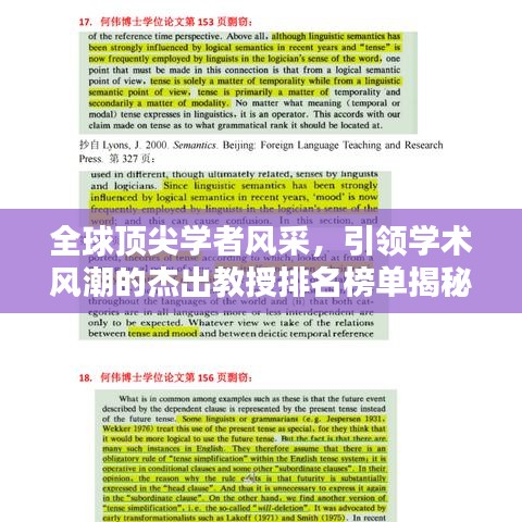 长命富贵