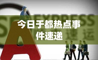 正襟危坐