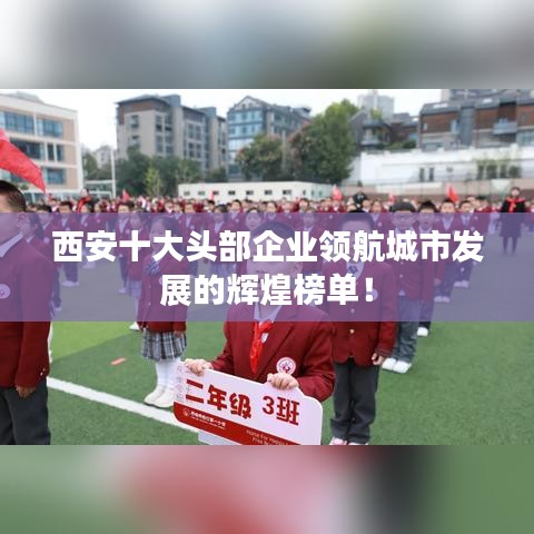 人前显贵