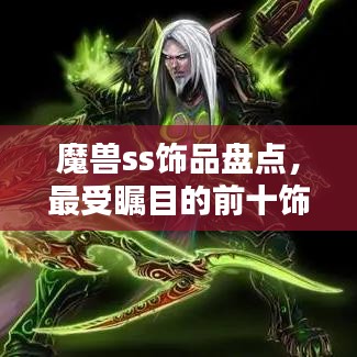 正声雅音