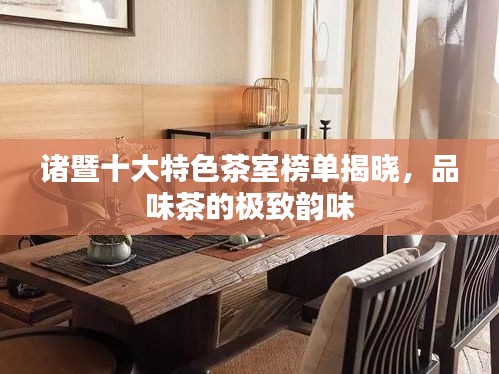 怀真抱素